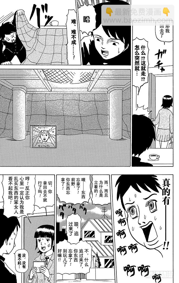 第40幕 CD与恋爱&mdash;BLOOD-第40话