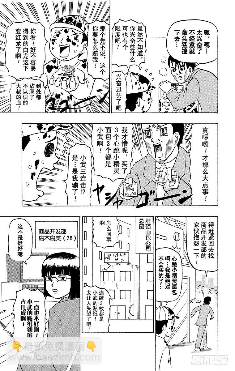 第46幕 贴纸2-第46话
