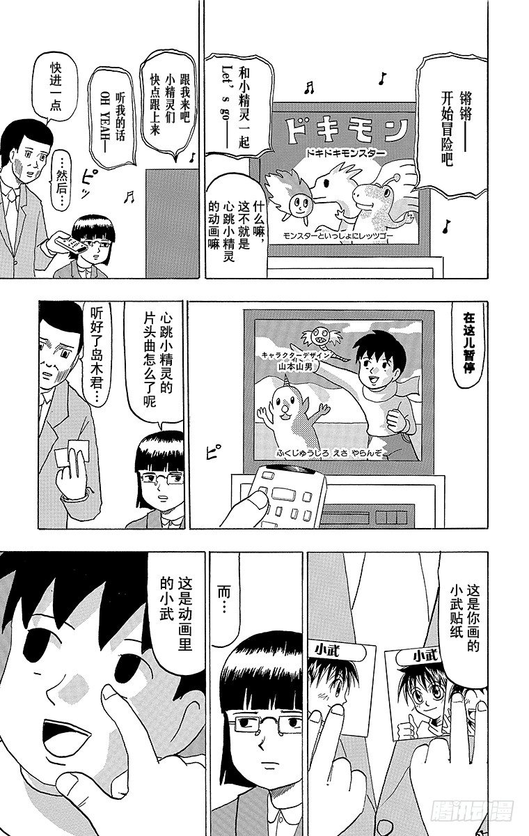 第46幕 贴纸2-第46话