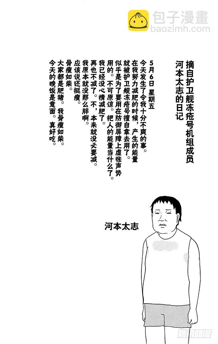 第48幕 是名侦探啊！兔美酱-第48话