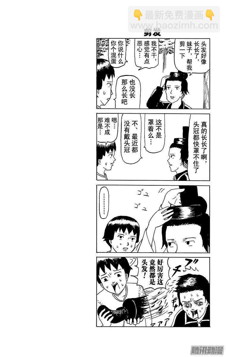 第50幕 兴奋四格-第50话