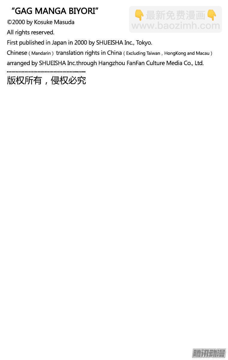 第50幕 兴奋四格-第50话