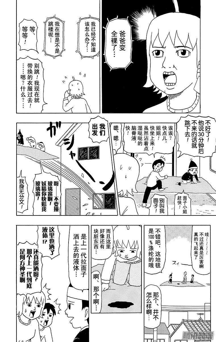 第51幕 02魔法少女诞生（后篇-第52话