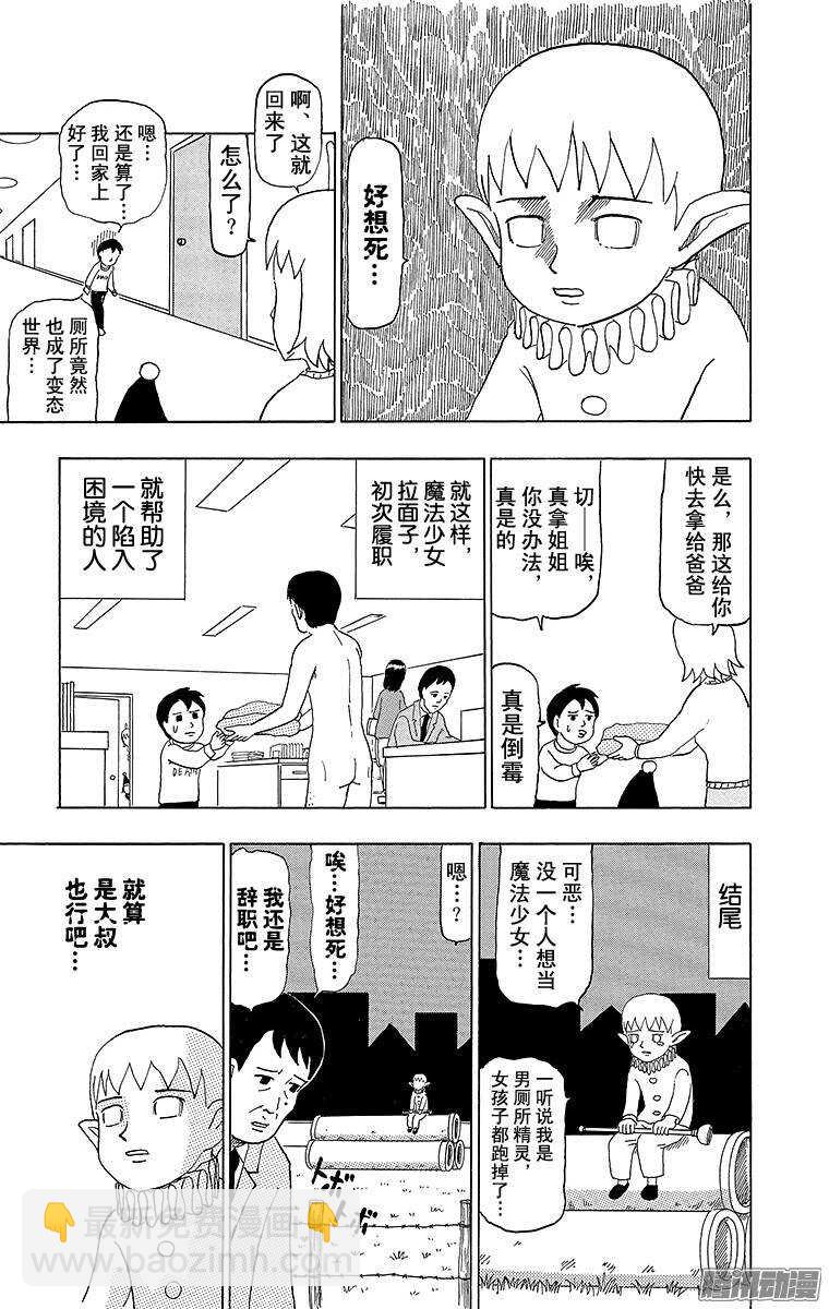 第51幕 02魔法少女诞生（后篇-第52话