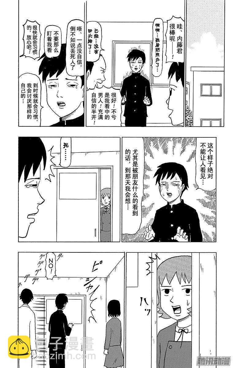 第55幕 半开之夏-第56话