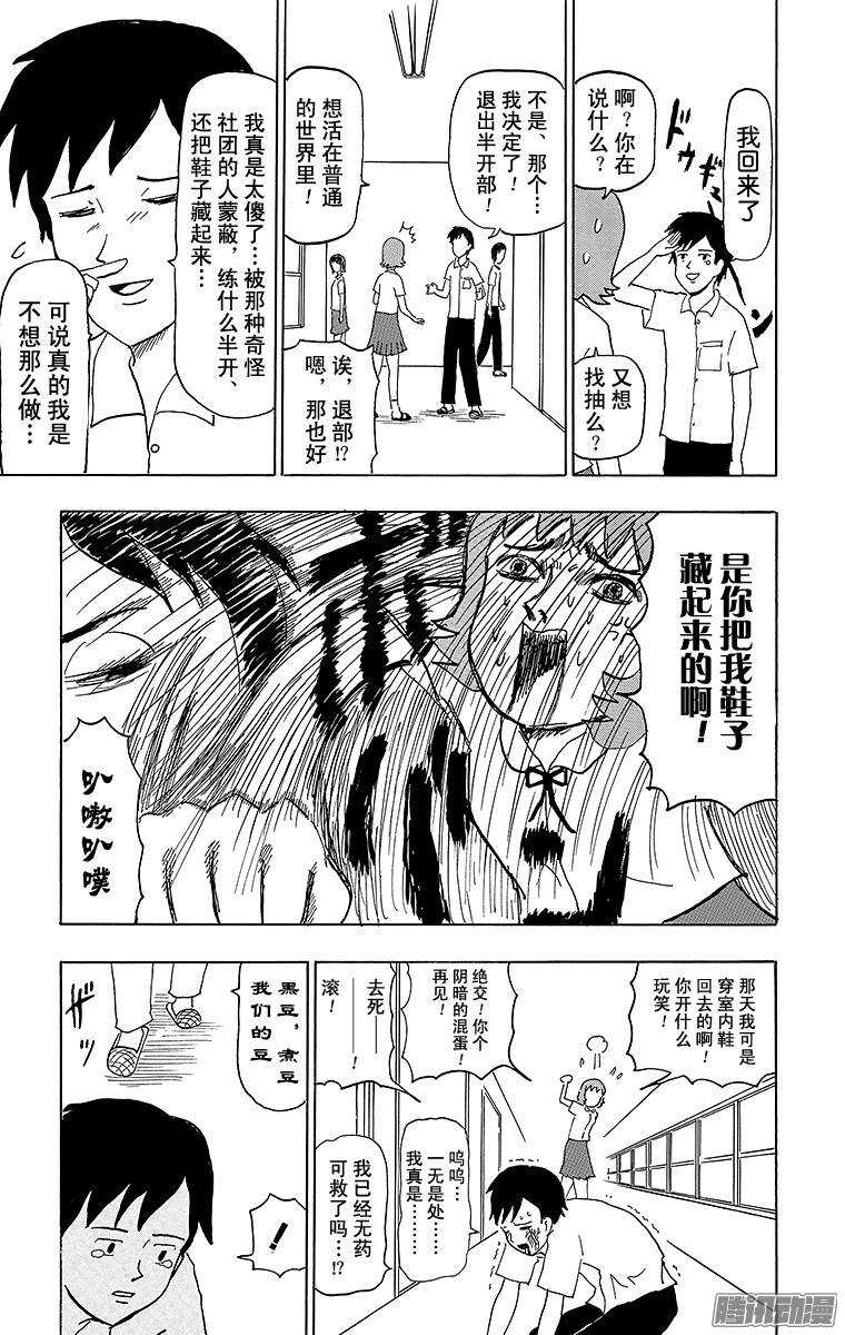 第55幕 半开之夏-第56话