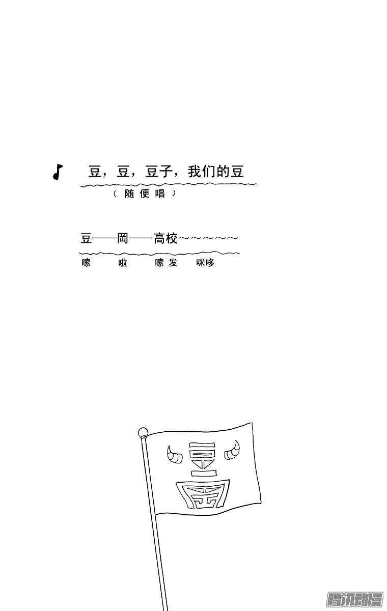 搞笑漫畫日和 - 第55幕 半開之夏 - 4