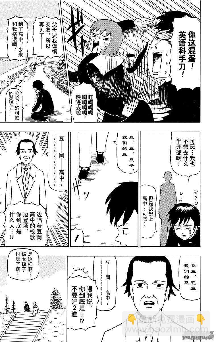 第55幕 半开之夏-第56话