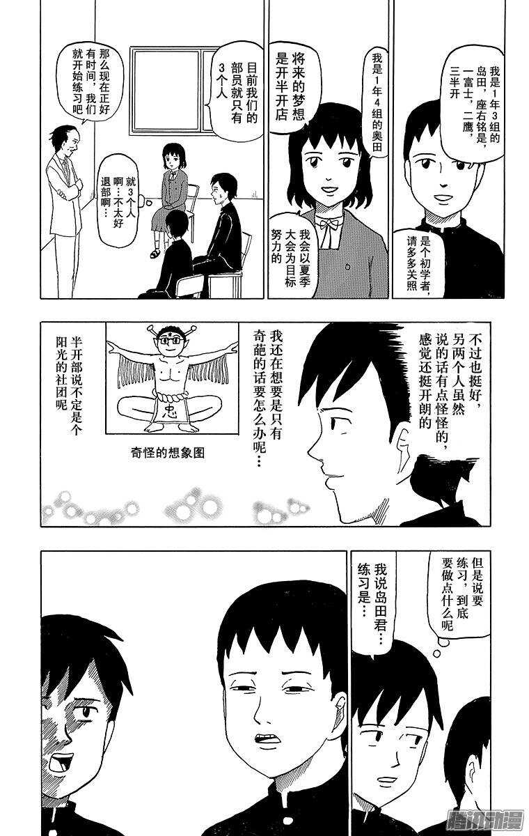 第55幕 半开之夏-第56话