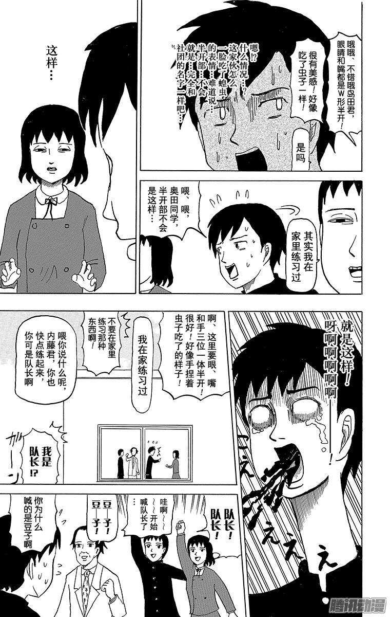 第55幕 半开之夏-第56话