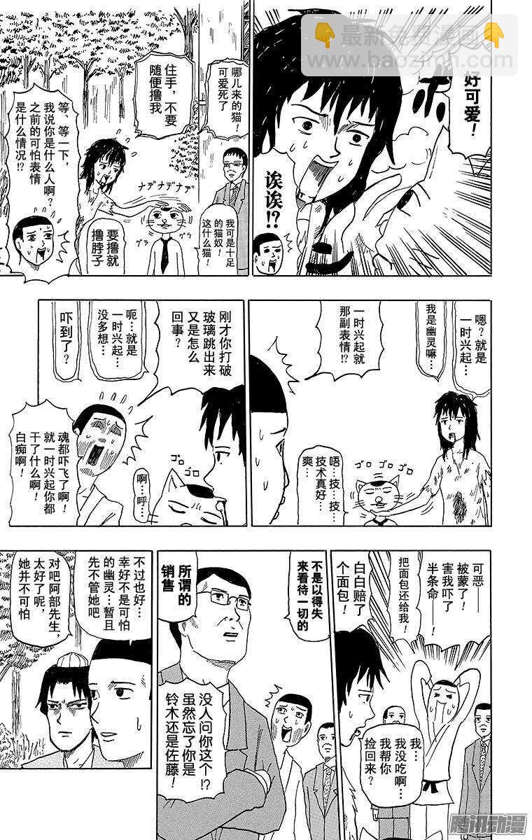 第58幕 02阴阳师物语（后篇）-第60话