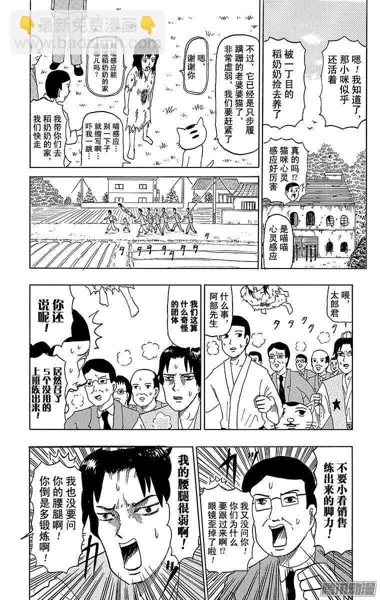 第58幕 02阴阳师物语（后篇）-第60话