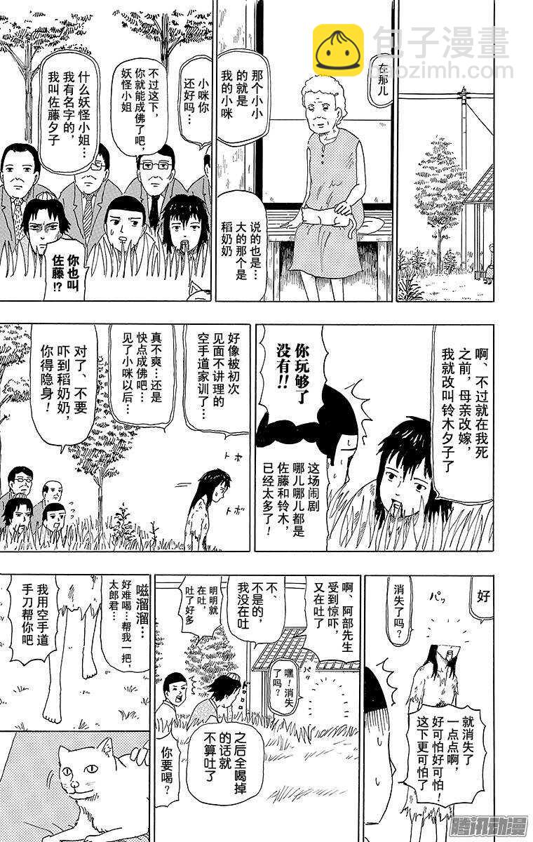 第58幕 02阴阳师物语（后篇）-第60话