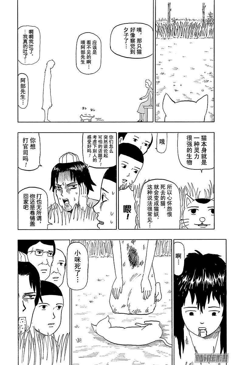 第58幕 02阴阳师物语（后篇）-第60话