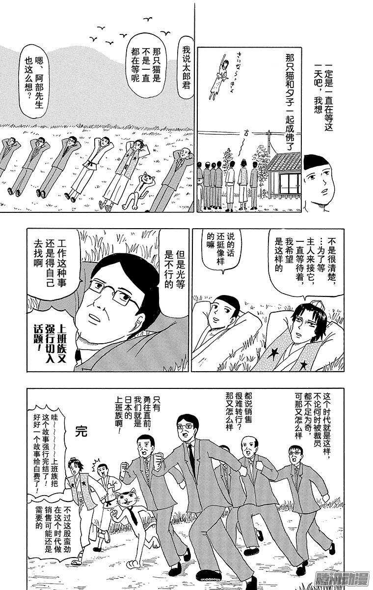 第58幕 02阴阳师物语（后篇）-第60话