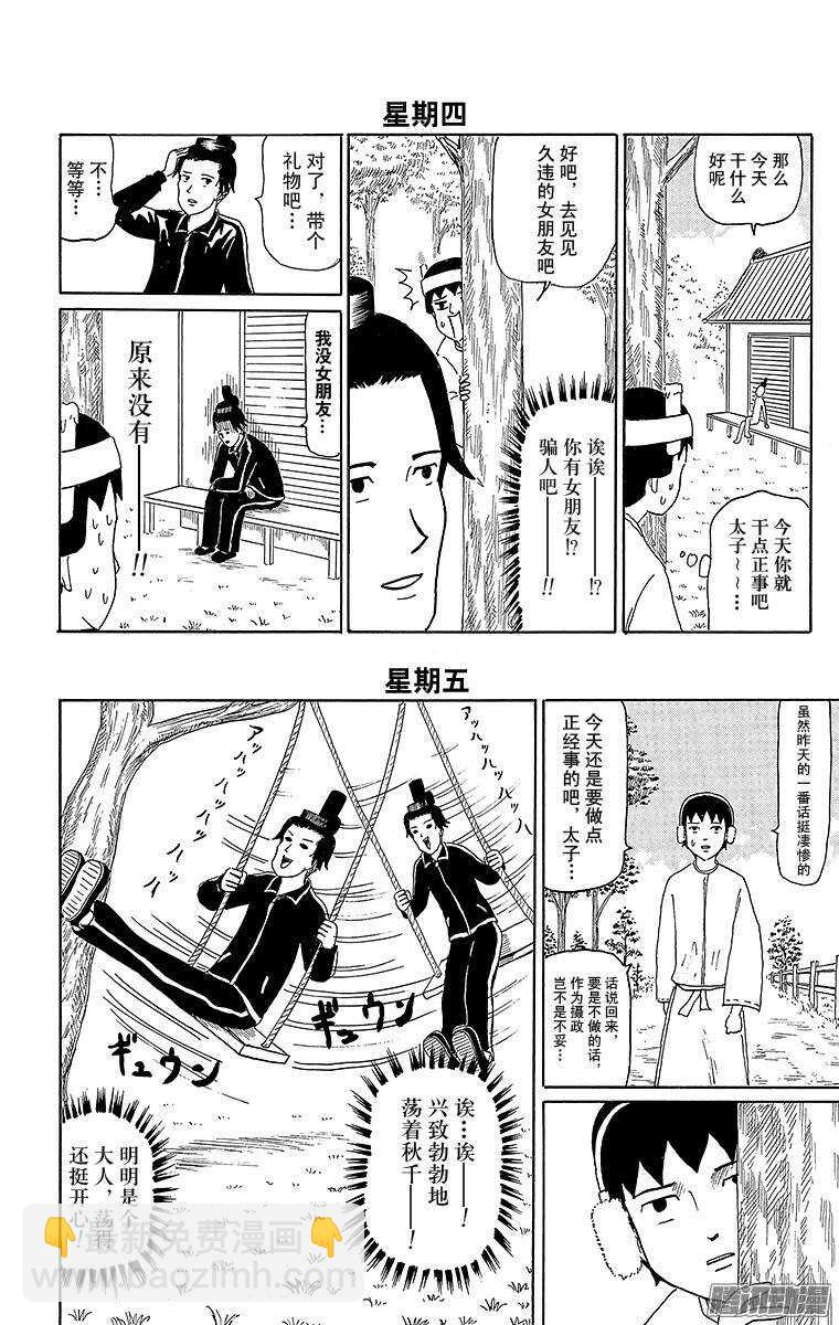 第62幕 圣德一星期-第64话