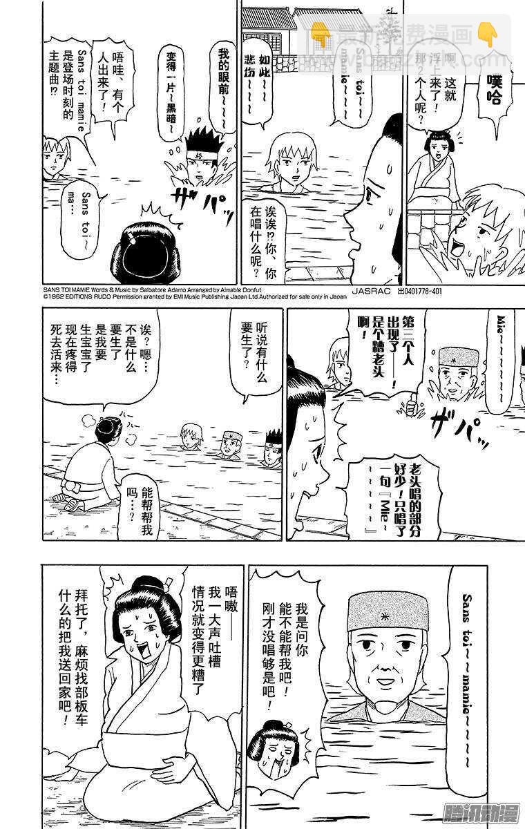 第64幕 水中水户黄门-第66话