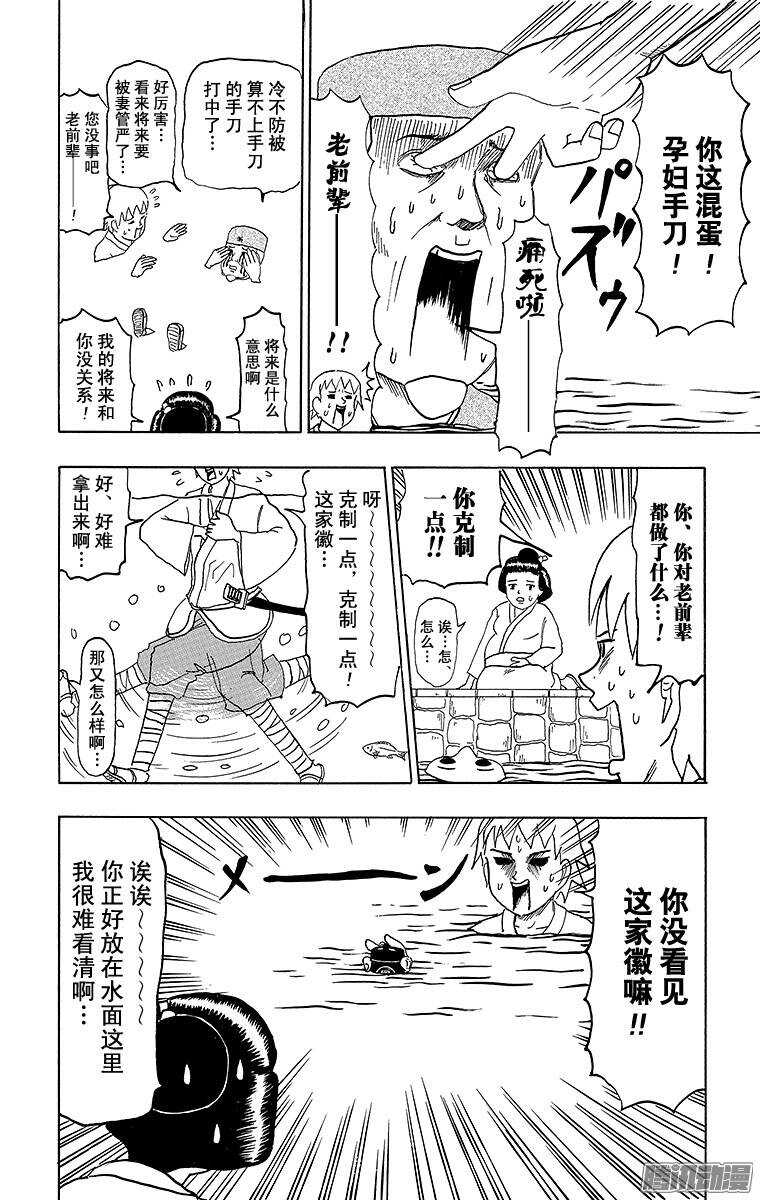 第64幕 水中水户黄门-第66话