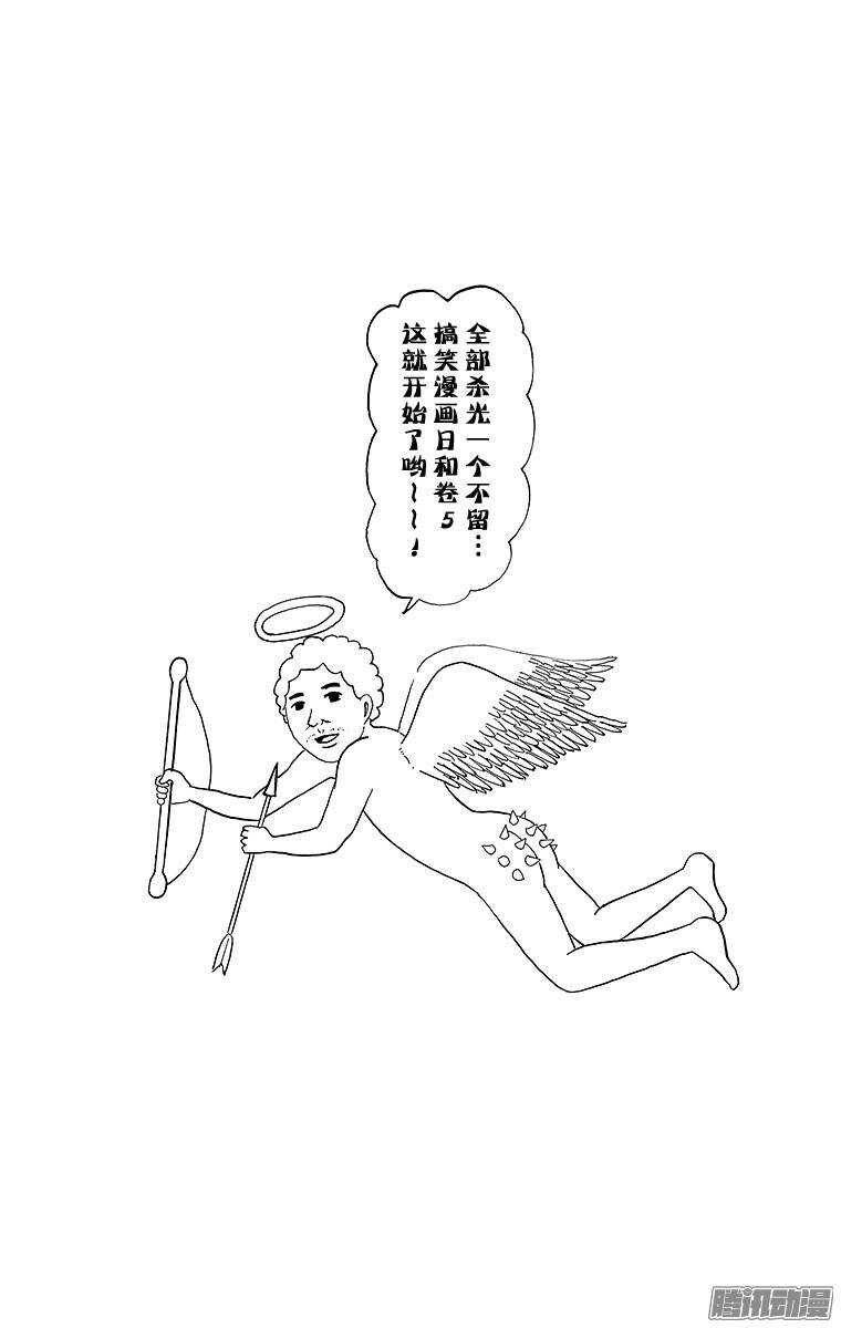 第64幕 水中水户黄门-第66话