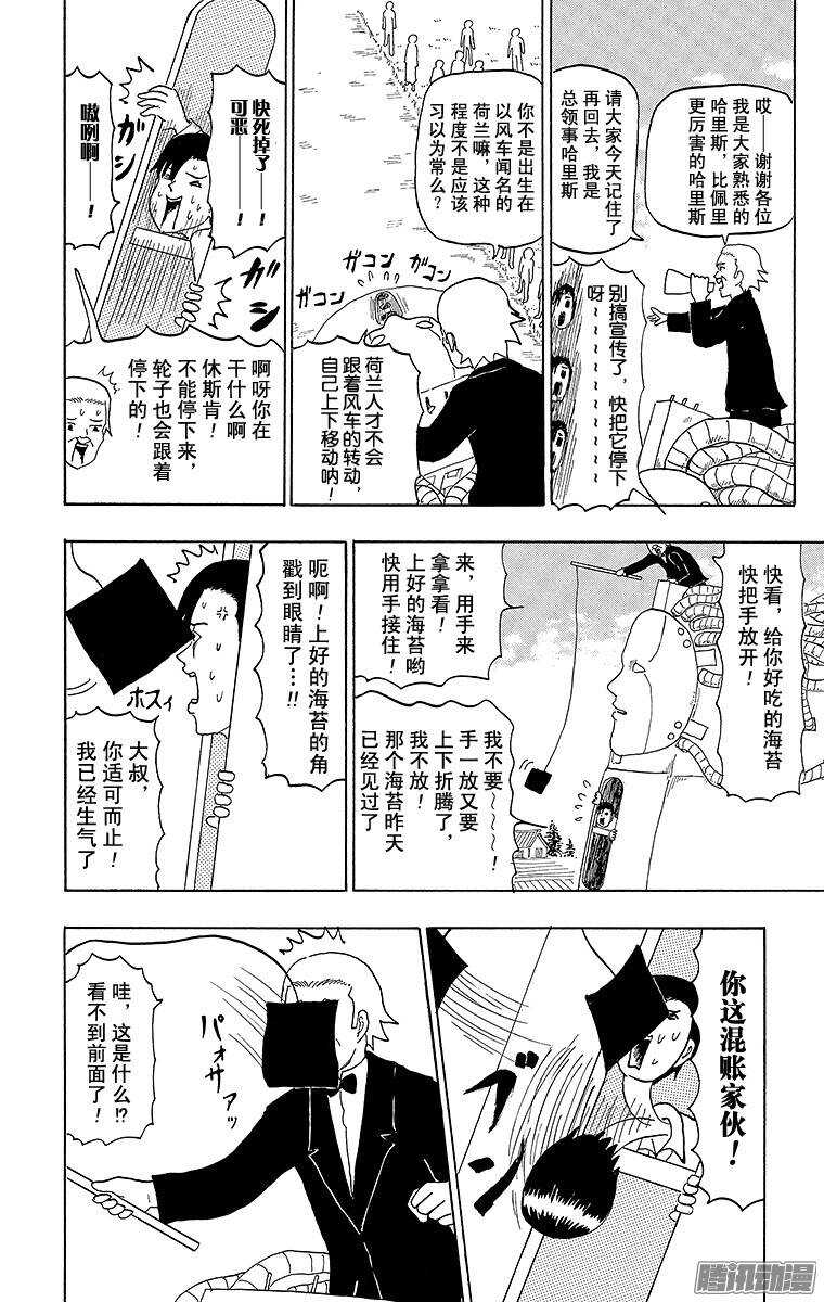 第66幕 哈里斯冲击-第68话