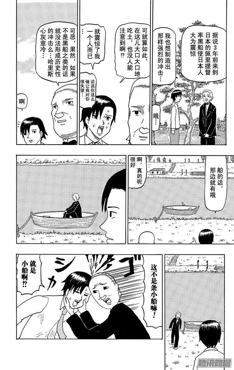 第66幕 哈里斯冲击-第68话