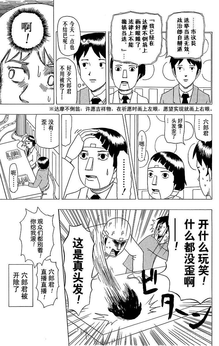 第8幕 结巴机器人-第8话