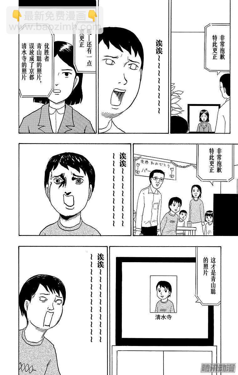 第68幕 坏消息-第70话