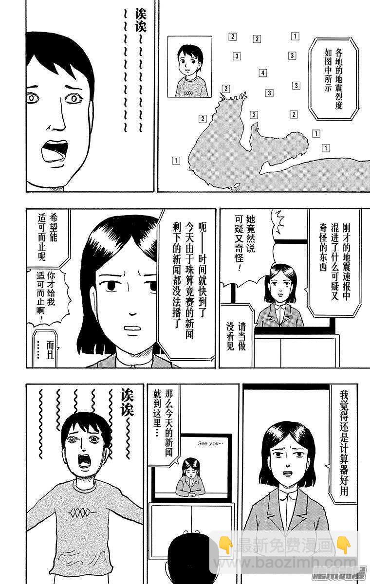 第68幕 坏消息-第70话