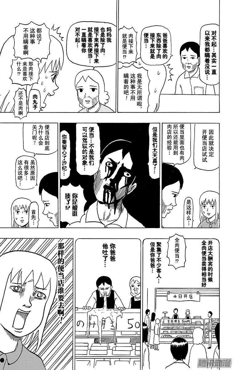 第72幕 家族会议-第74话