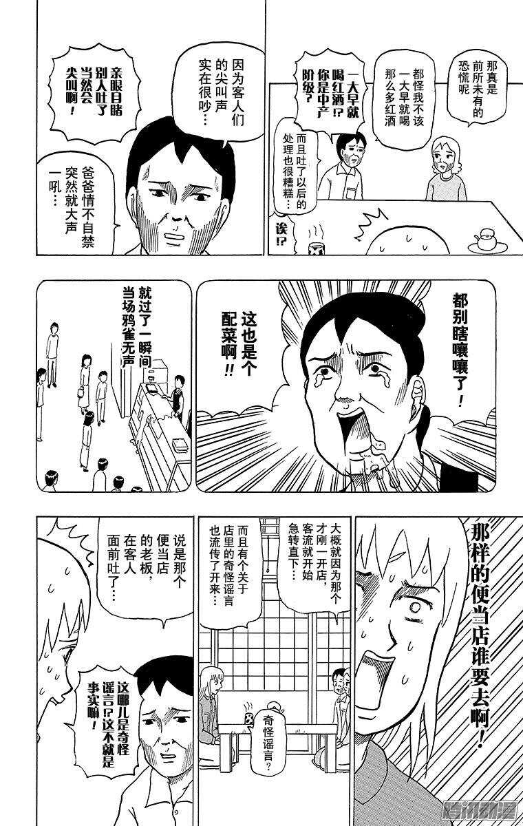 第72幕 家族会议-第74话