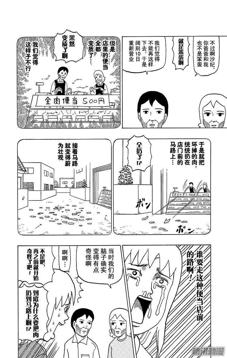 第72幕 家族会议-第74话