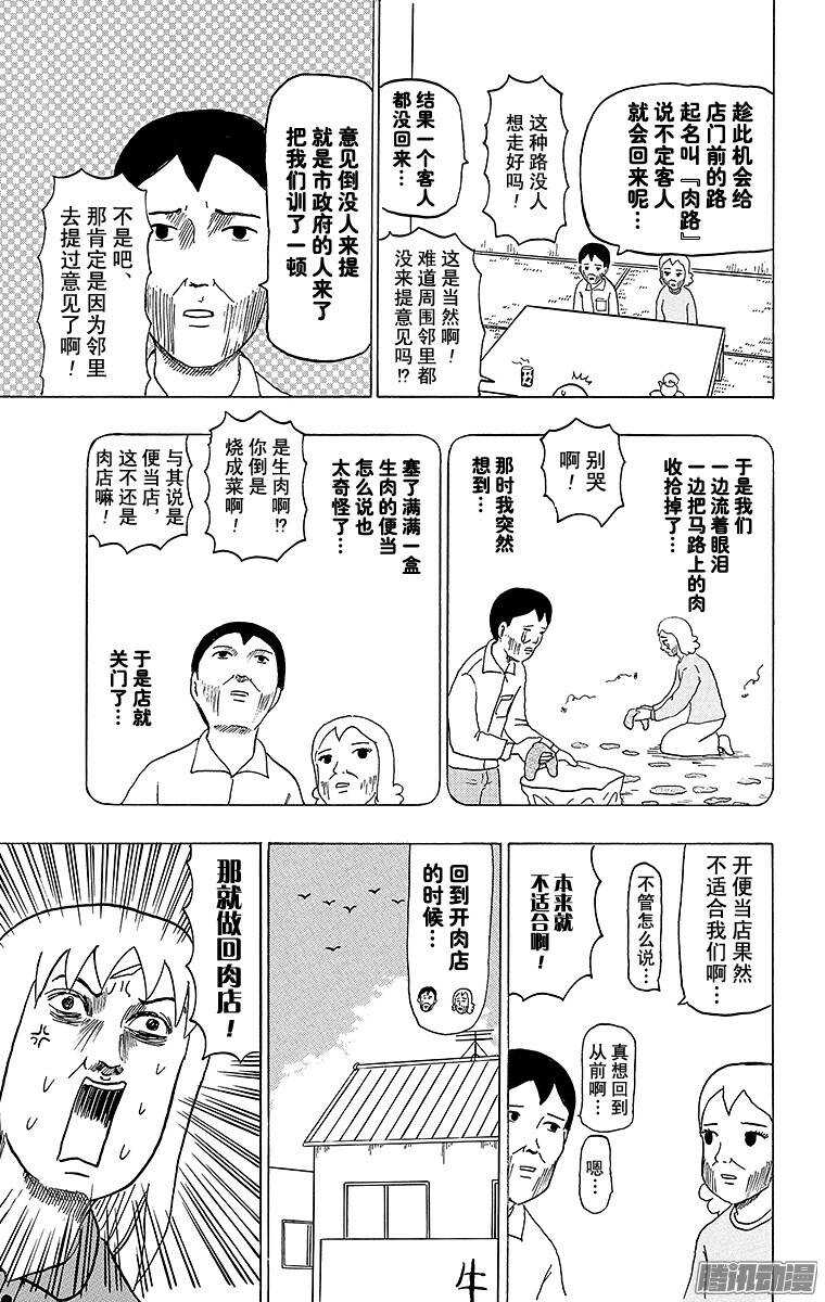 第72幕 家族会议-第74话