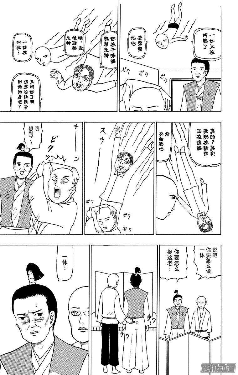 第74幕 一休-第76话