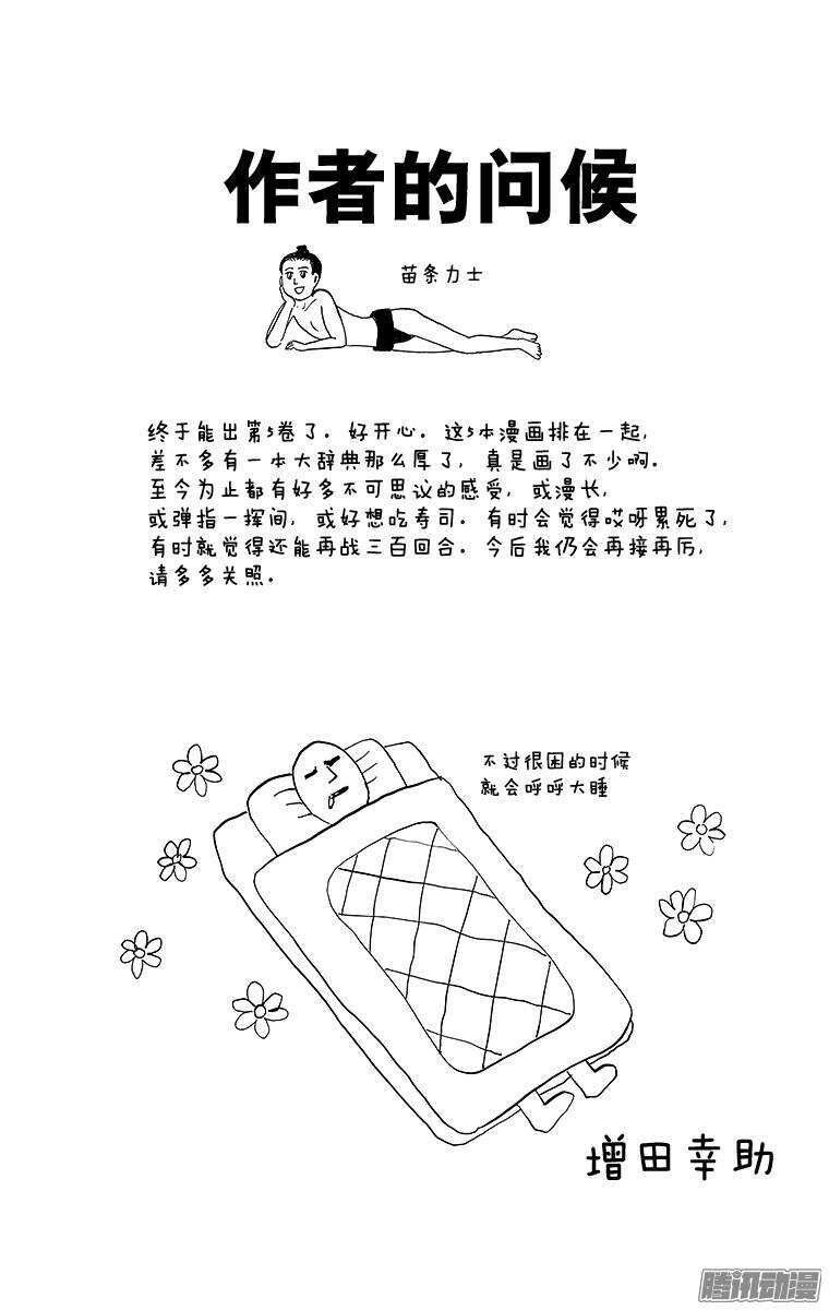 第74幕 一休-第76话