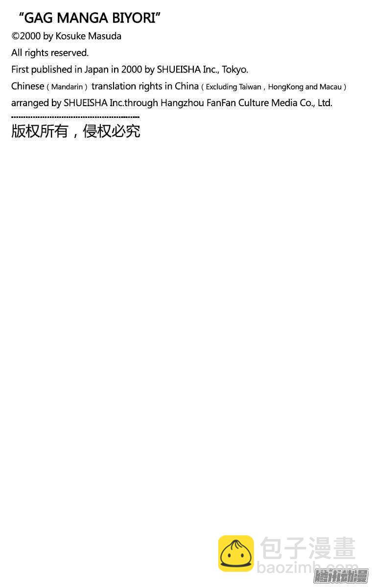 第74幕 一休-第76话