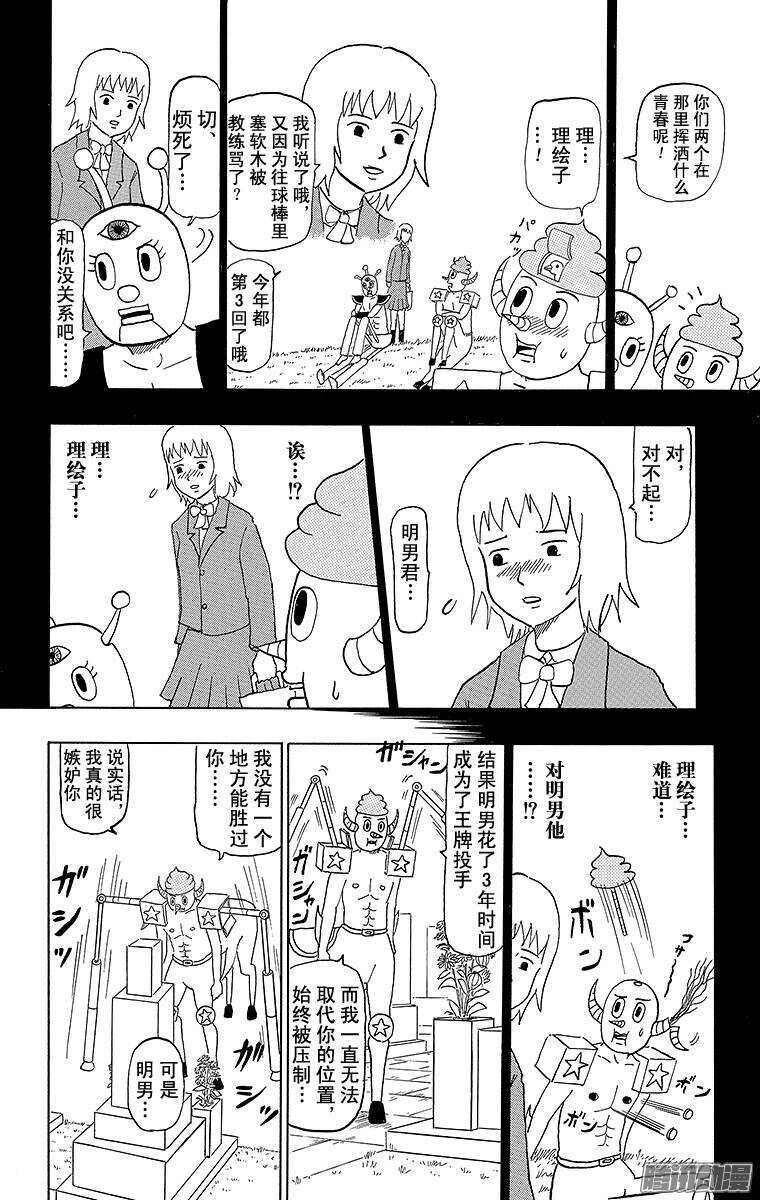 第78幕 明男～仍然活在我的心中-第80话