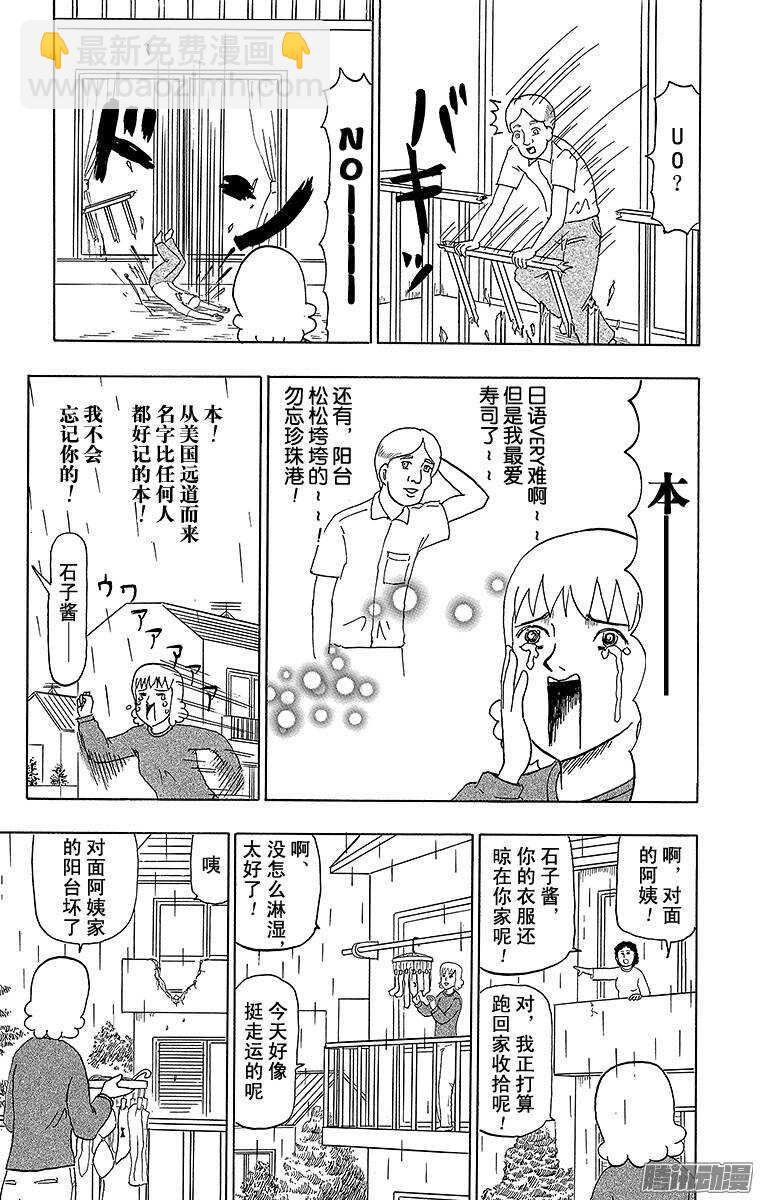 第82幕 不幸的朋友-第84话