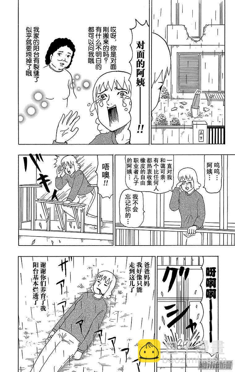 第82幕 不幸的朋友-第84话