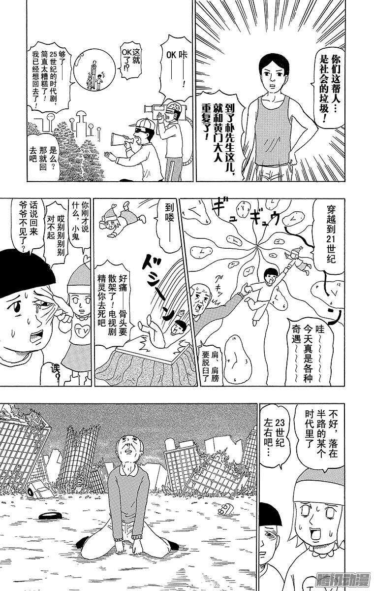 第86幕 25世纪的时代剧-第88话