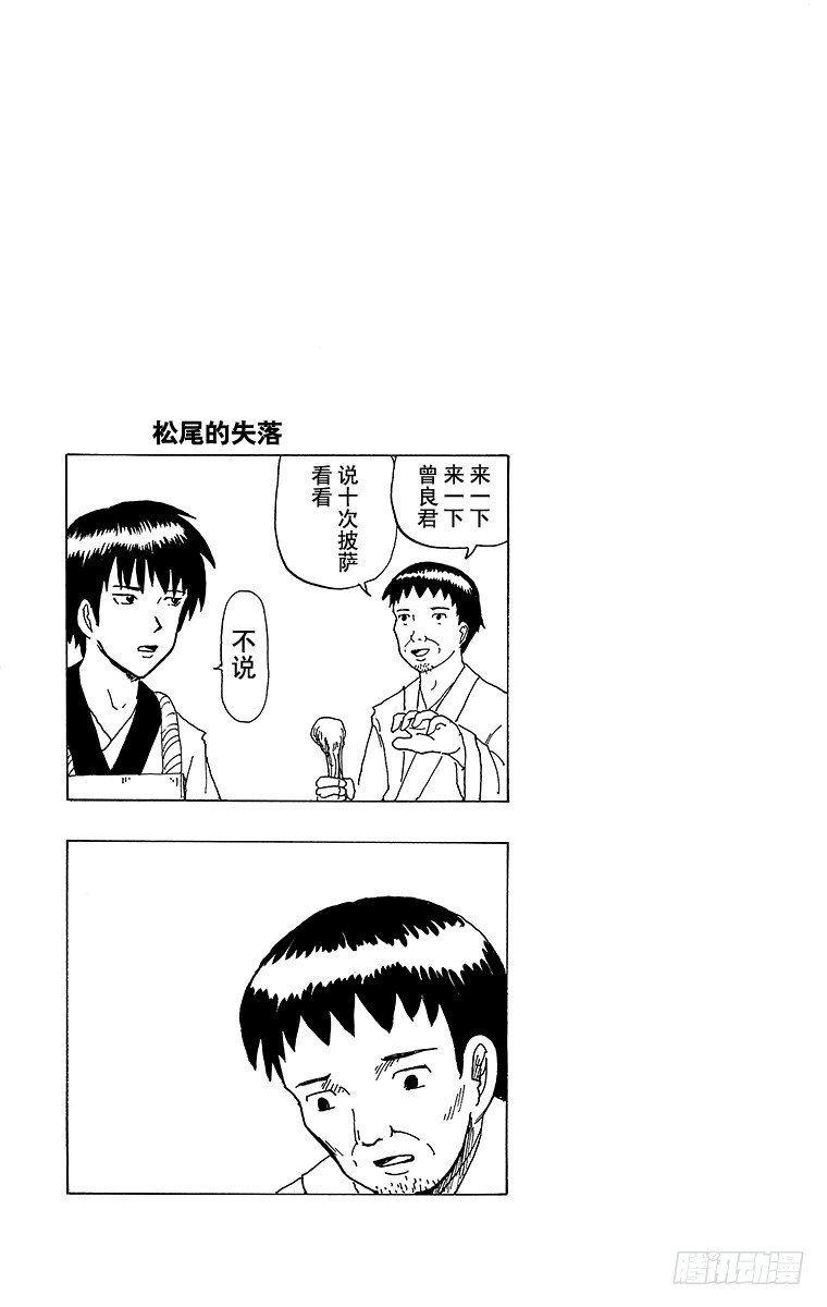 第10幕 牛顿的万有引力-第10话