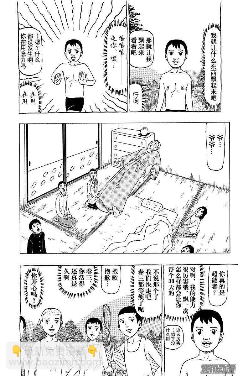 第88幕 再见爷爷-第90话