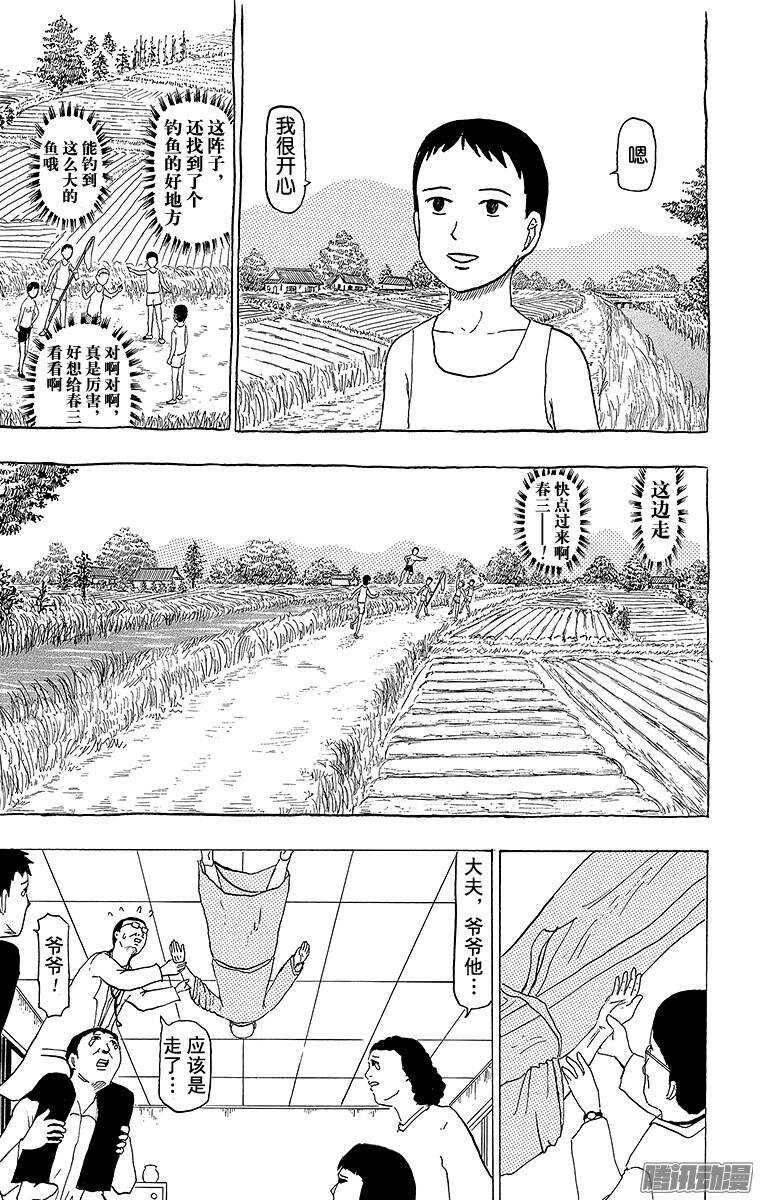 第88幕 再见爷爷-第90话