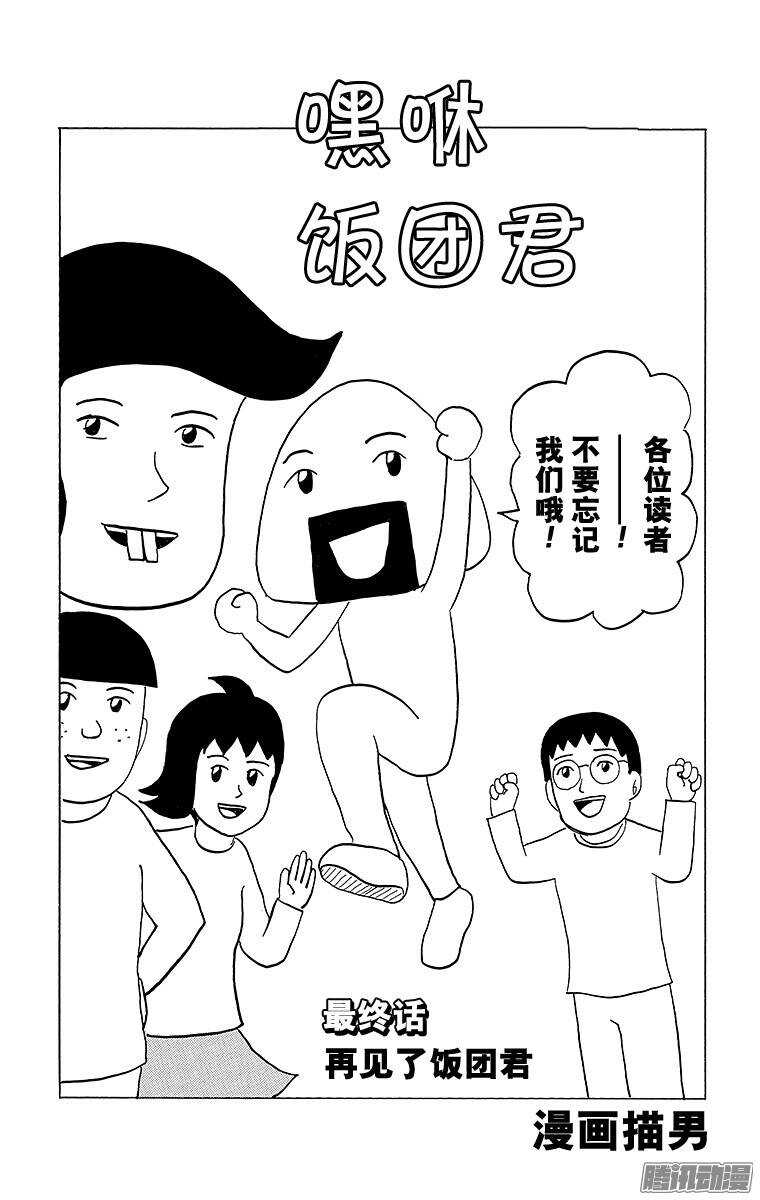 第88幕 再见爷爷-第90话