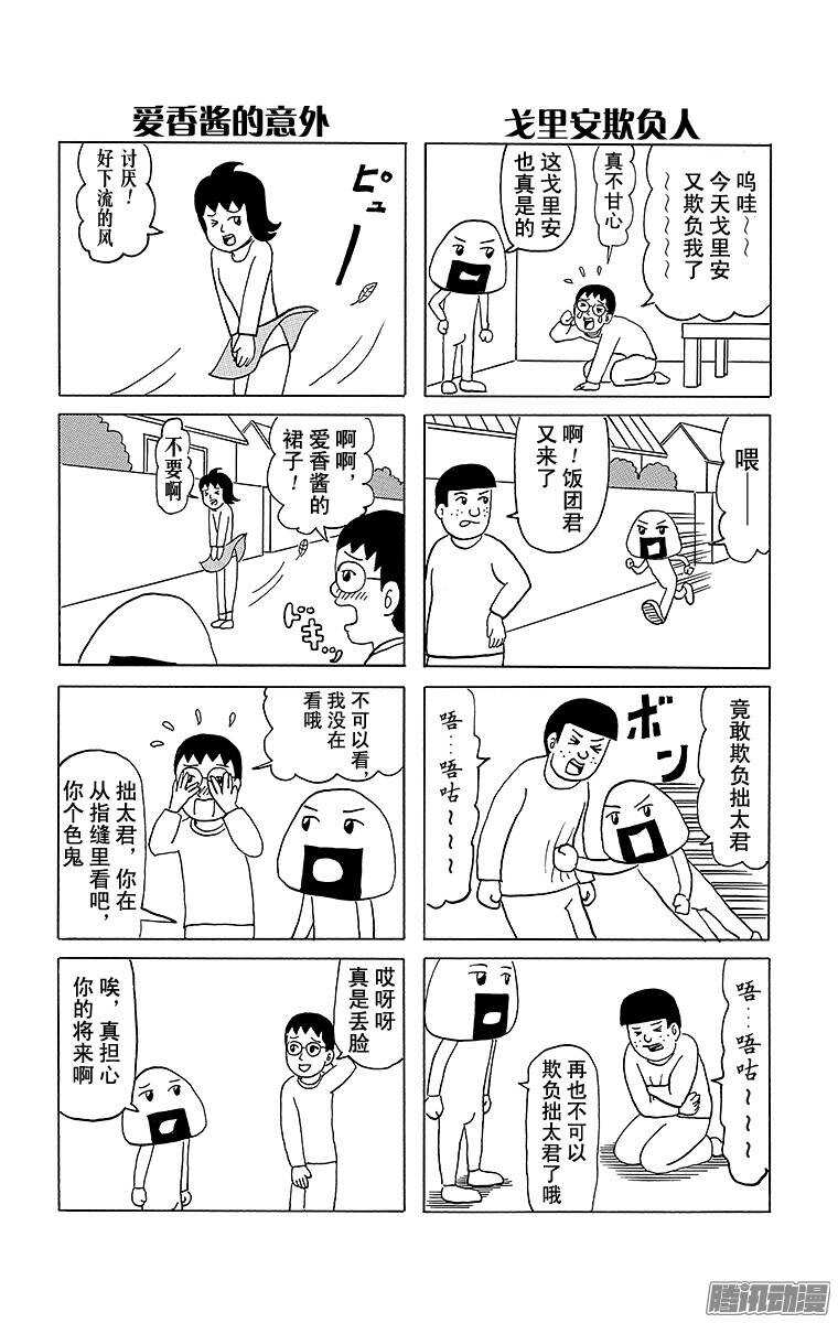 第88幕 再见爷爷-第90话