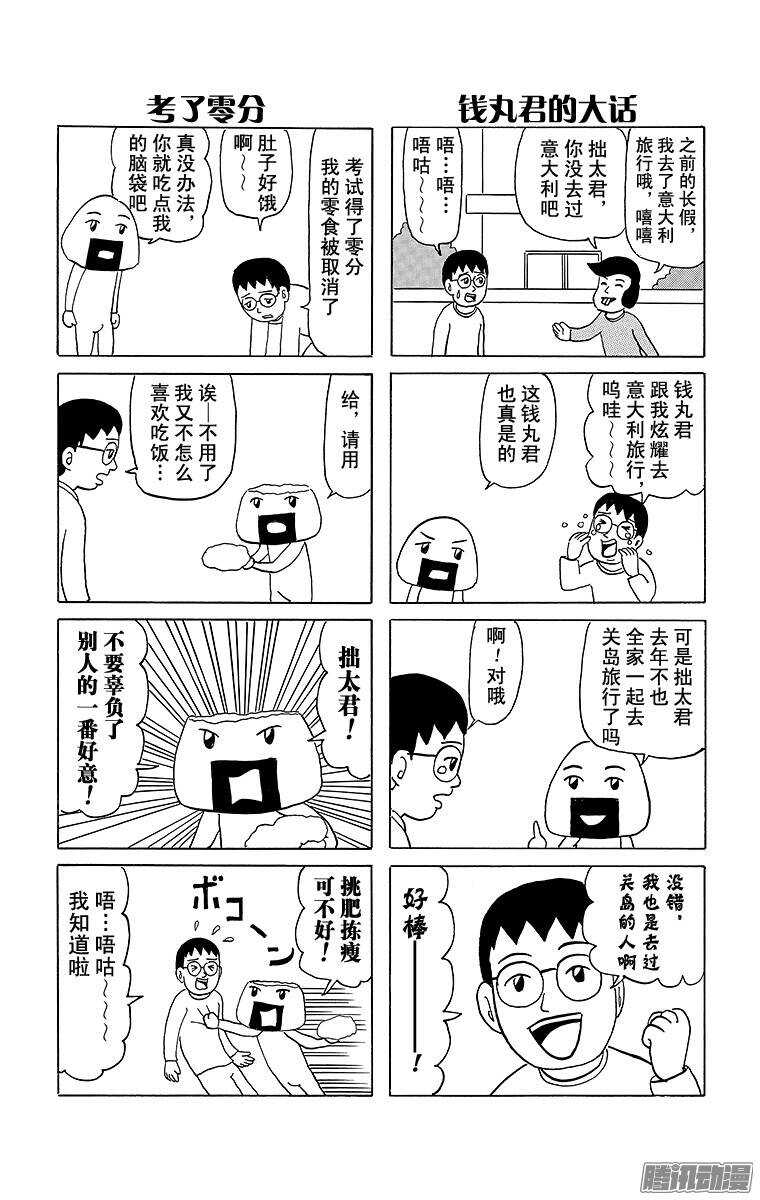 第88幕 再见爷爷-第90话
