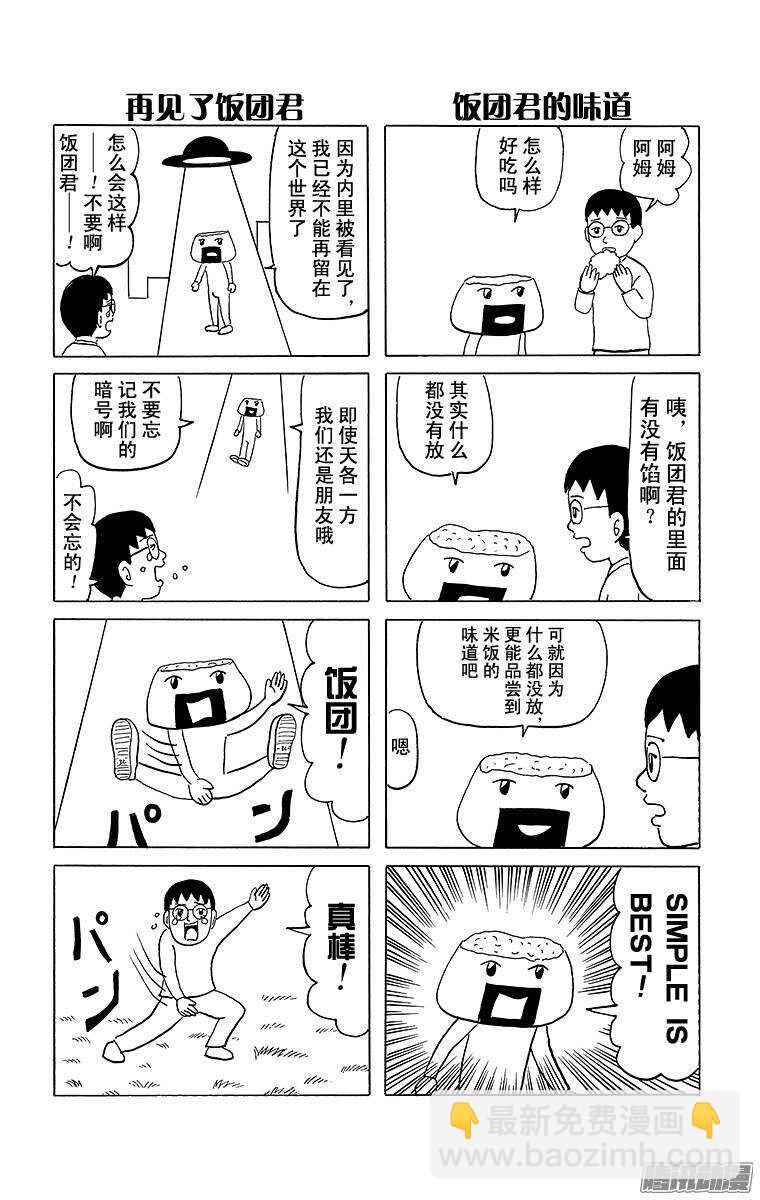 第88幕 再见爷爷-第90话