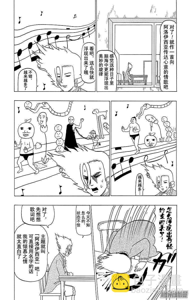 第90幕 莫扎特的失恋-第92话