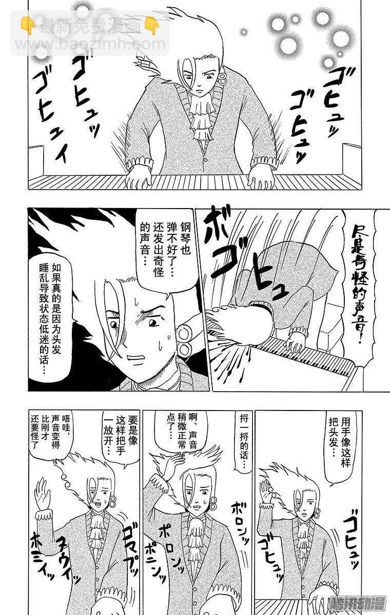 第90幕 莫扎特的失恋-第92话