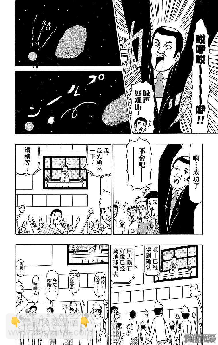第92幕 末日-第94话