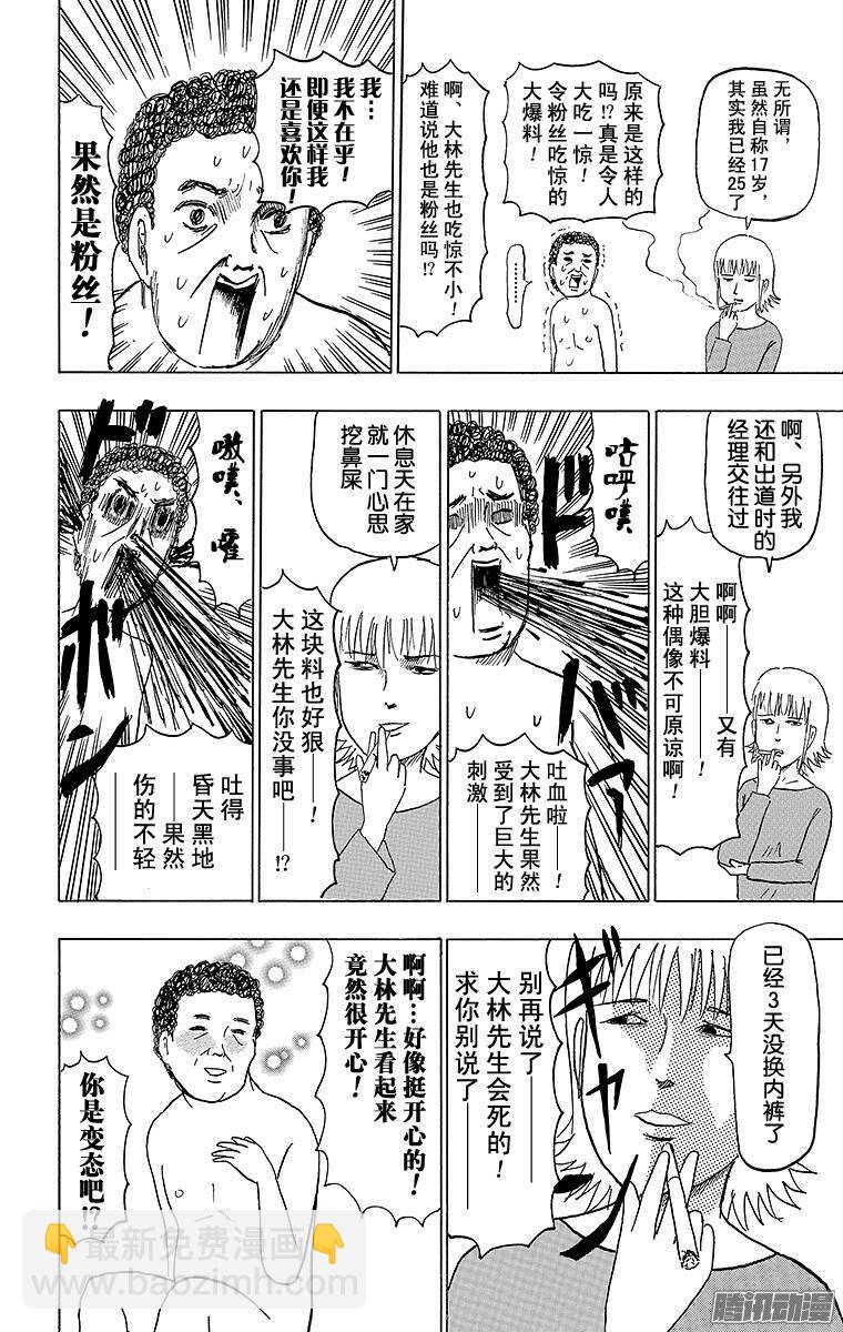 第92幕 末日-第94话